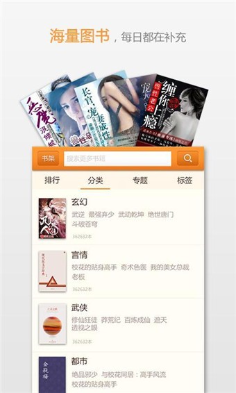 easou宜搜小说  v5.4.3