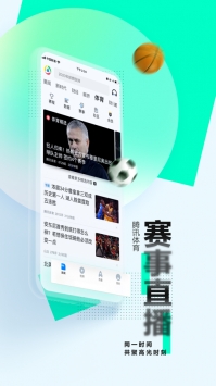 腾讯新闻普通版 v2.0.5