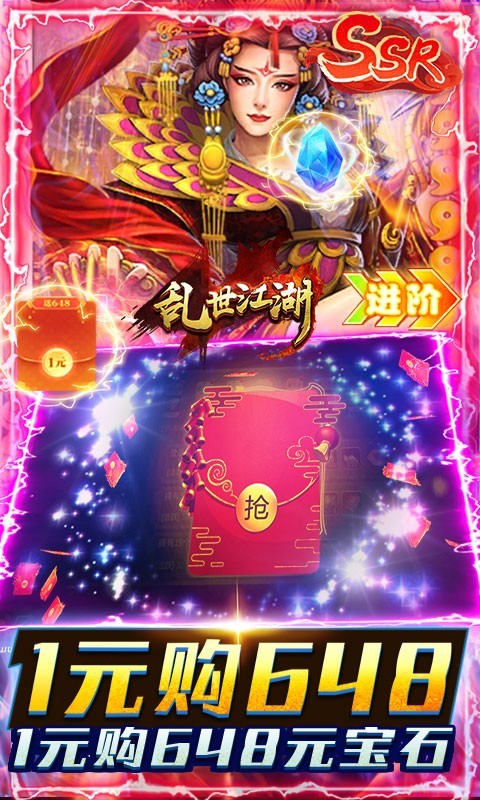 乱世江湖官方版 v1.0.0