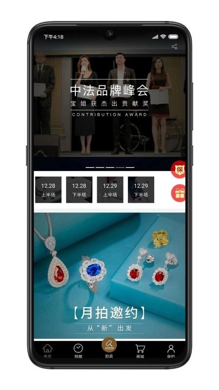 宝姐荟拍卖 2020-05-06 15:18