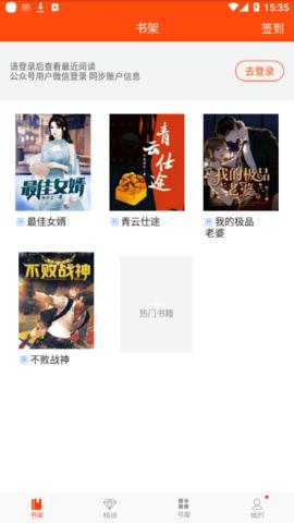 起飞小说  v3.5.9