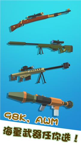 我狙打得贼准！ v3.1.5