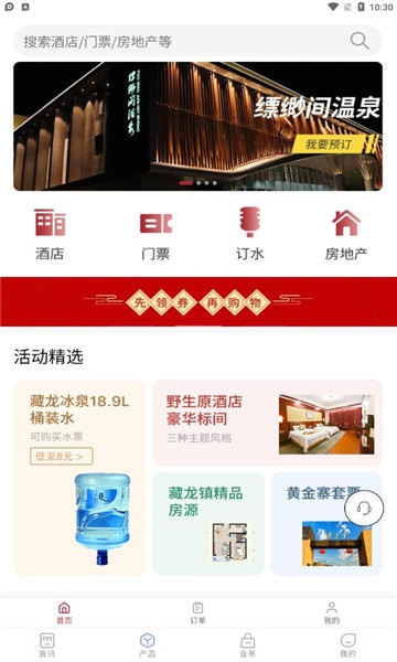 敬业通  v1.0.0