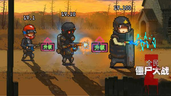 全民大战僵尸无限金币无限钱 v1.1.2