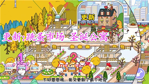 米加小镇圣诞小屋