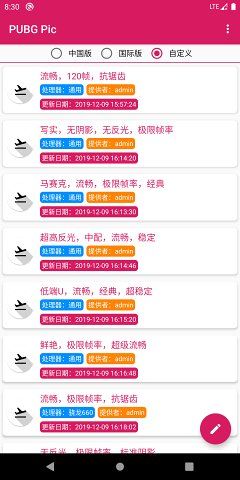 官方画质助手大师app官方最新版下载图片1