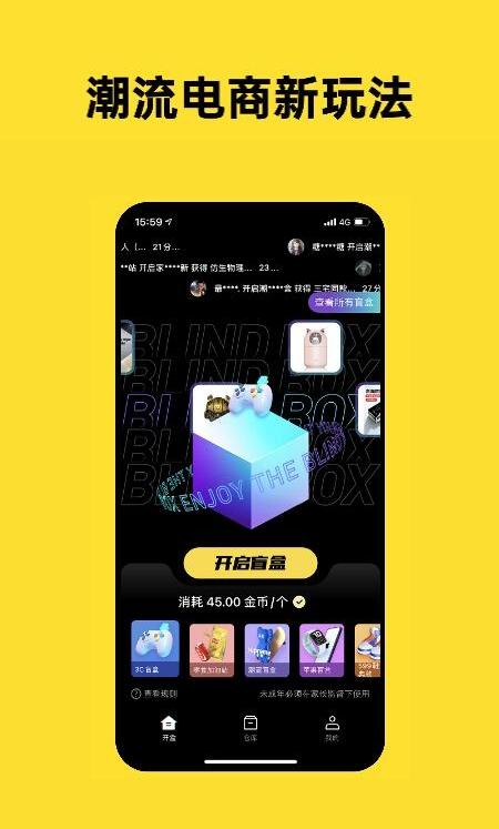 趣玩潮品app官方版图片1