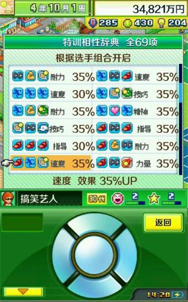 网球俱乐部物语debug版中文  v1.00