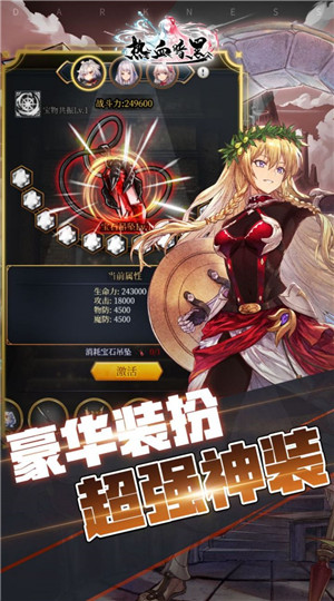 热血暗黑H5 v1.2.8