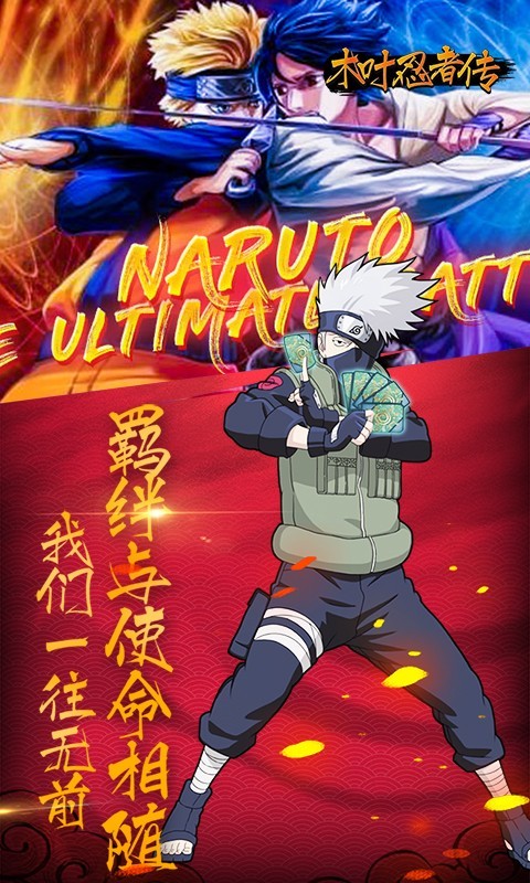 木叶忍者传 2019-10-08 11:50