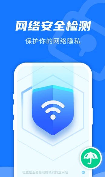 WiFi即刻连 v1.0.0