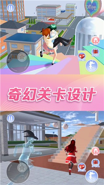 樱花校园模拟器跑酷截图1