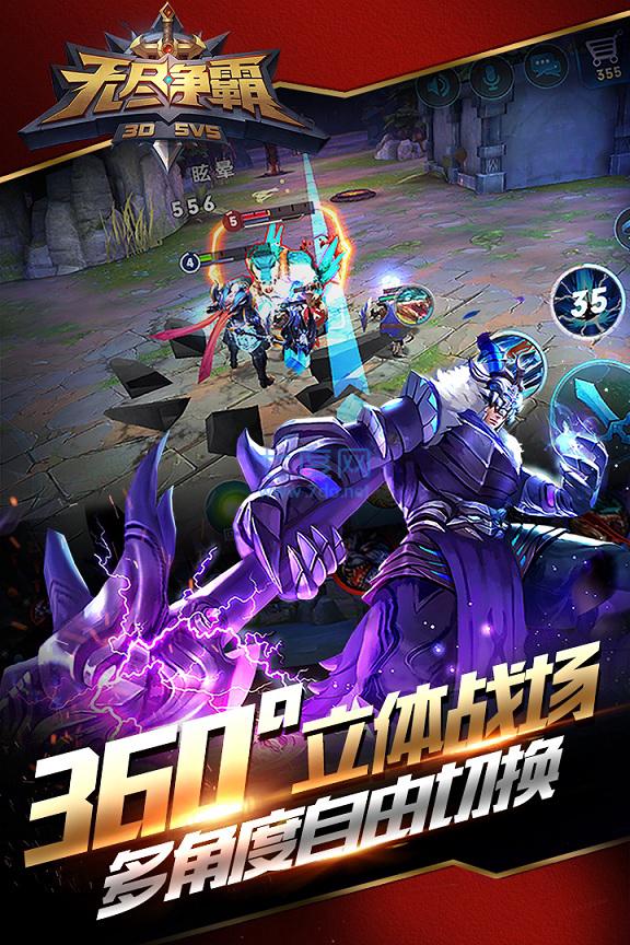 无尽争霸腾讯版 v1.38.0.1