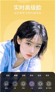 美时视频美颜微信  v2.5.2.13