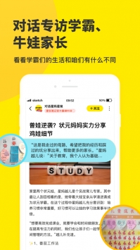 家长笔记 v2.0.5