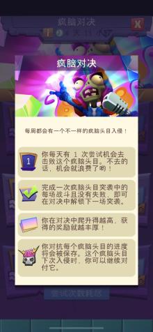植物大战僵尸3游戏 v1.0.0