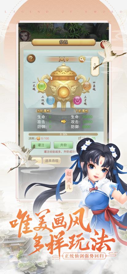 仙剑单机 V 1.0.5