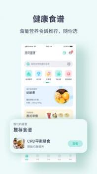 薄荷健康食谱 v3.2.5