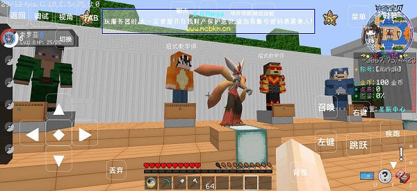 我的世界神奇宝贝星辰mega v1