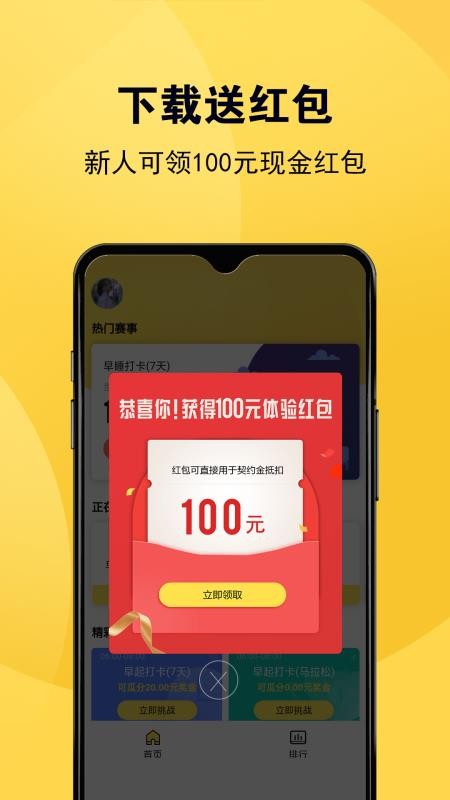 蜜蜂打卡  v1.02