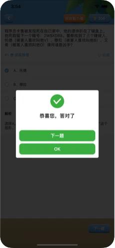 天天推理手机版游戏.png 天天推理手机版游戏.png