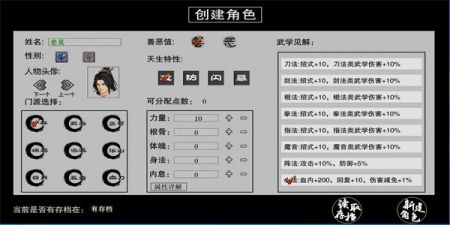 江湖妖魔录Ⅱ v3.2.5