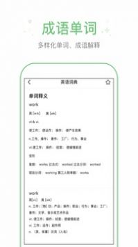 作业帮手 v2.0.5