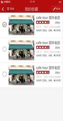 连盟旅游网 1.0