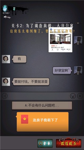 山村古宅最新版 v3.0.2