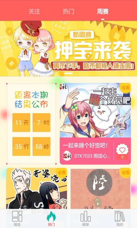 西瓜漫画  v1.02