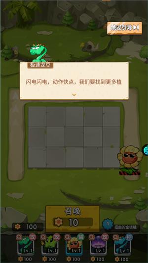 植物大作战 v1.0.3