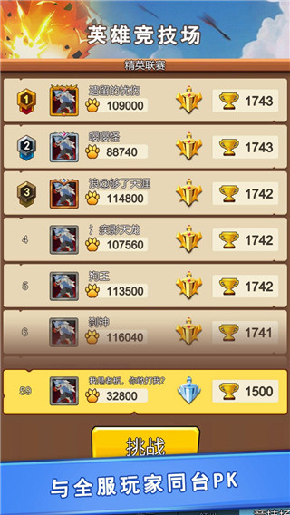 动物军团游戏 v1.1.4