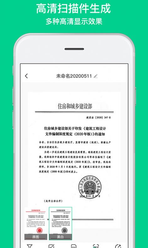 Scan Camera