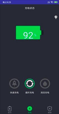 青云电池助手 v3.1.5