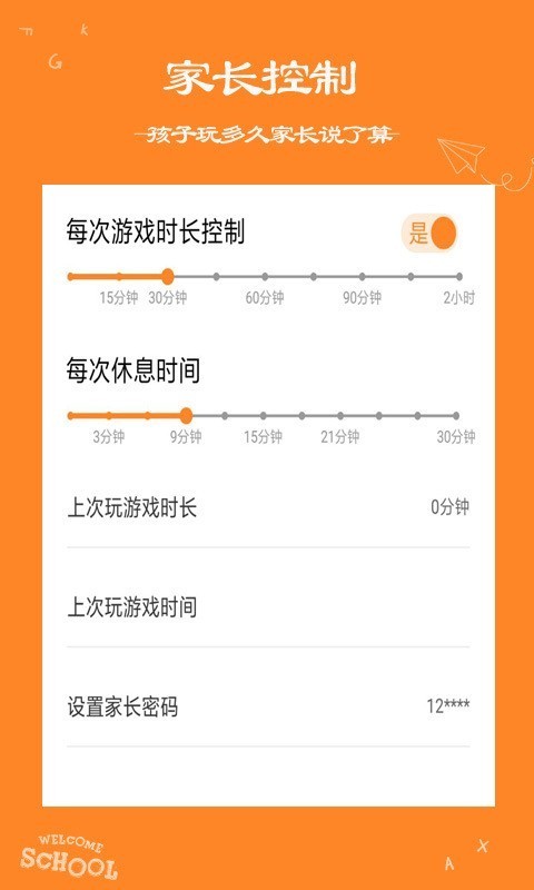 英语乐园 2020-09-07 11:37