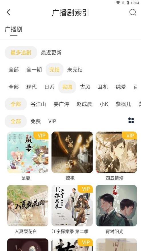 府声fm.jpg