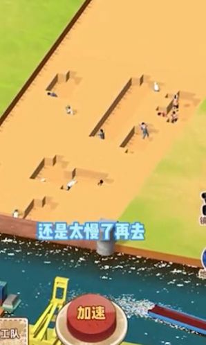 水运大亨官方安卓版图片1