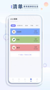 小小记录 v3.0.5