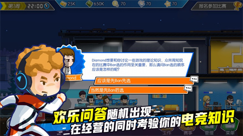 电竞传奇中文解锁版无限资源 v5.4.1