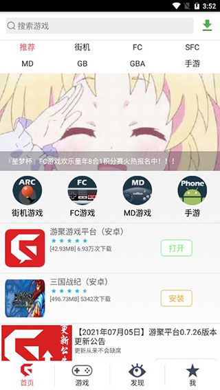 游聚平台 v1.03