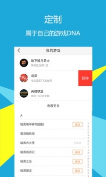 天龙八部畅易阁 v3.1.5