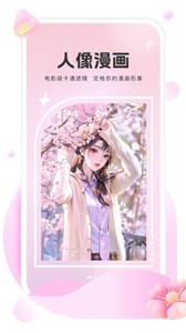 美她相机最新版截图2
