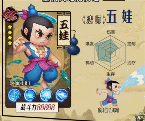 葫芦娃神话远征  v1.8.2