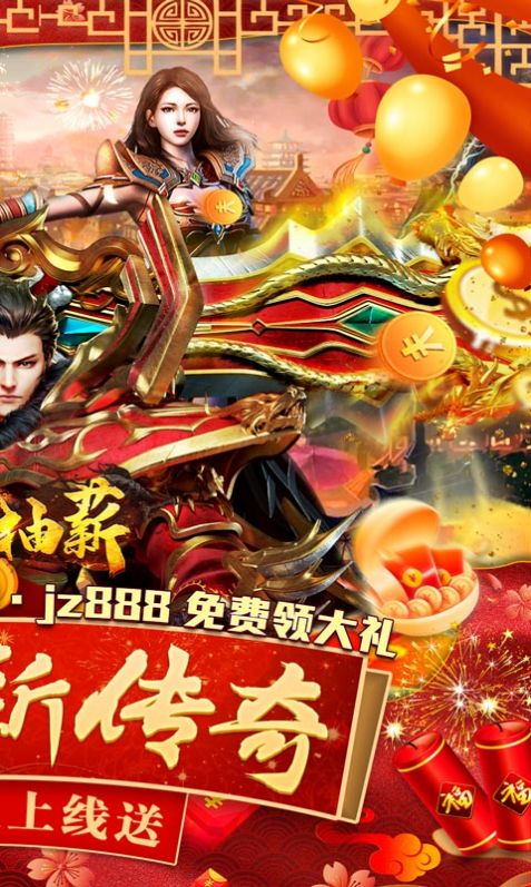 釜底抽薪九州合击手游官方版  v4.2.1