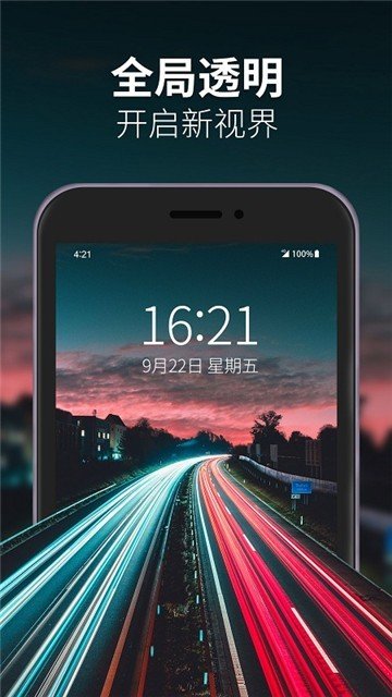 动态透明壁纸 v1.0