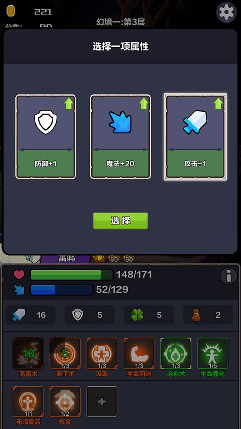 幻境之旅奇幻冒险正版 v0.168