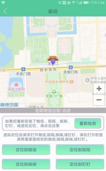 虚拟位置 2020-10-26 16:08