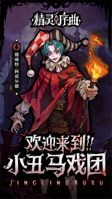 精灵序曲国际服  v2.8.100