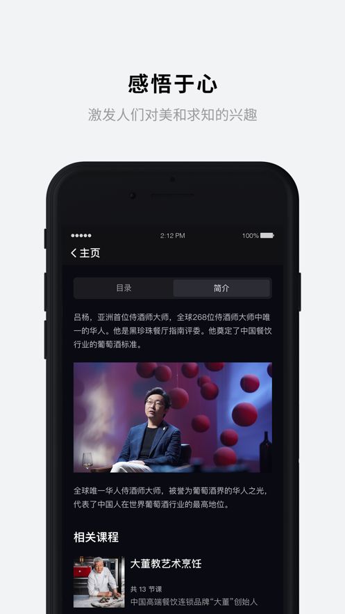大渔大师课  v1.0.0