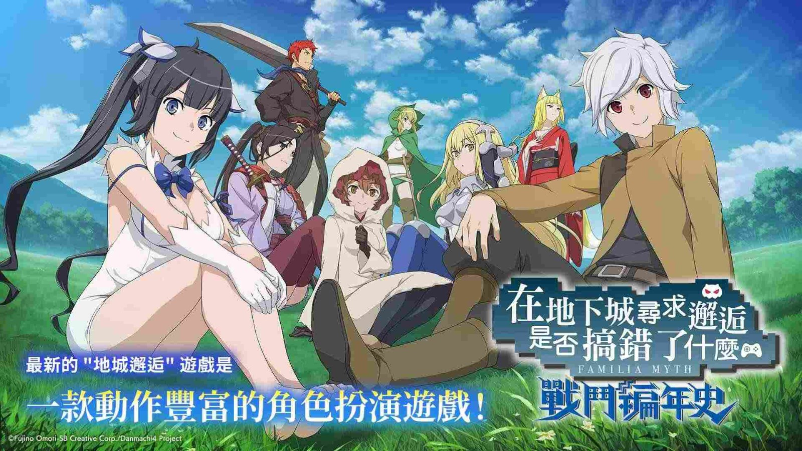 地城邂逅战斗编年史国际服 v1.6.1